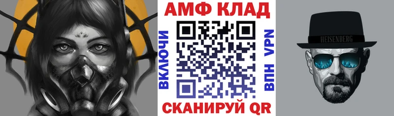 АМФЕТАМИН 97%  Трубчевск 