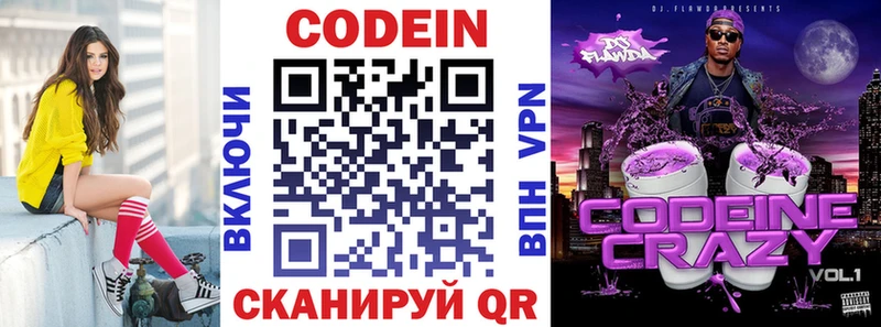 ссылка на мегу ССЫЛКА  Трубчевск  Кодеин напиток Lean (лин) 