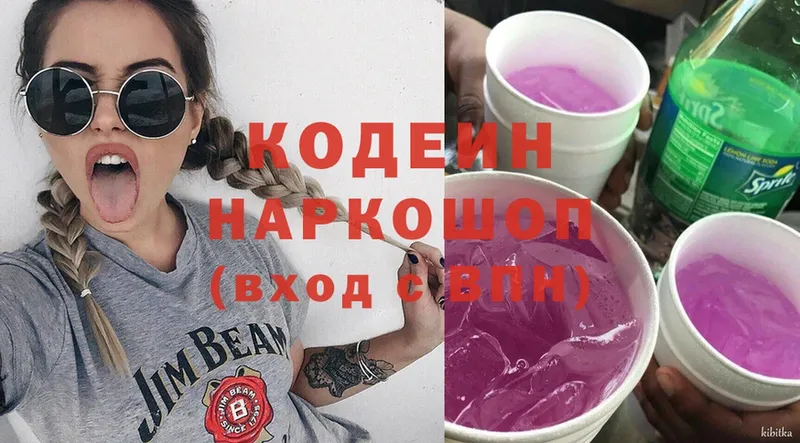 Codein Purple Drank  Трубчевск 