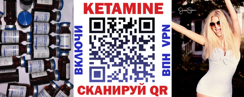 как найти   Трубчевск  Кетамин ketamine 