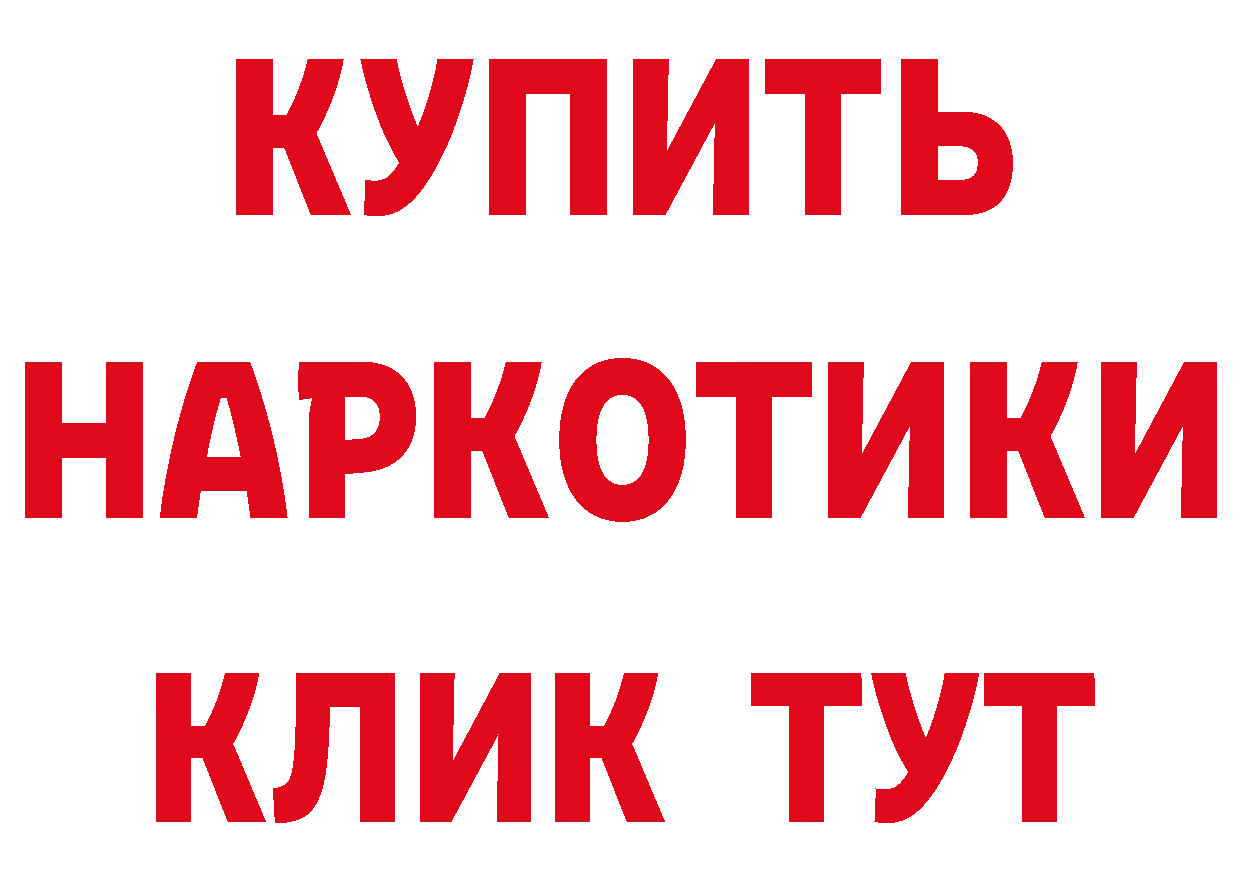 ГАШ гарик ссылки нарко площадка мега Трубчевск