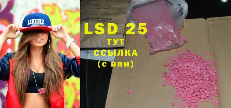 площадка как зайти  Трубчевск  LSD-25 экстази ecstasy  купить наркотик 