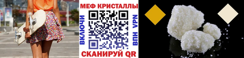 Мефедрон  Трубчевск