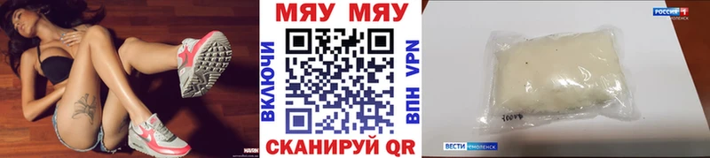 МЕФ мяу мяу  Трубчевск 