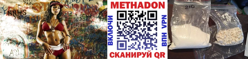Метадон белоснежный  дарнет шоп  Трубчевск 